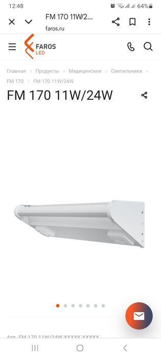 Прикроватный светильник