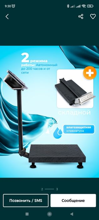 Taroz 200kg sifati zo'r dastavka bor!!!