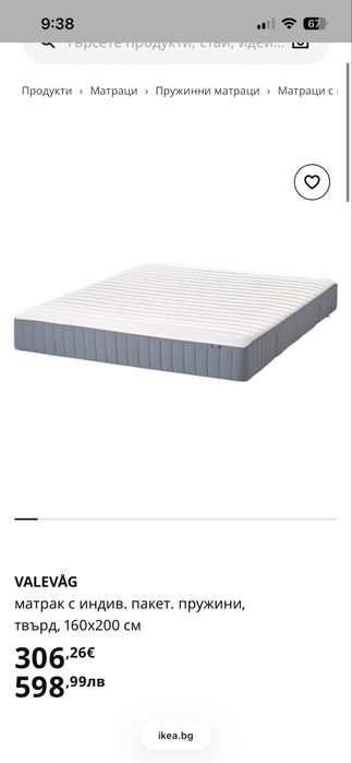 Матрак Valevag Ikea 160x200