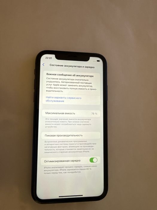 Продам бу iphone 11/64 78%