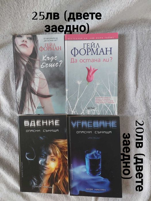 Книги в отлично състояние