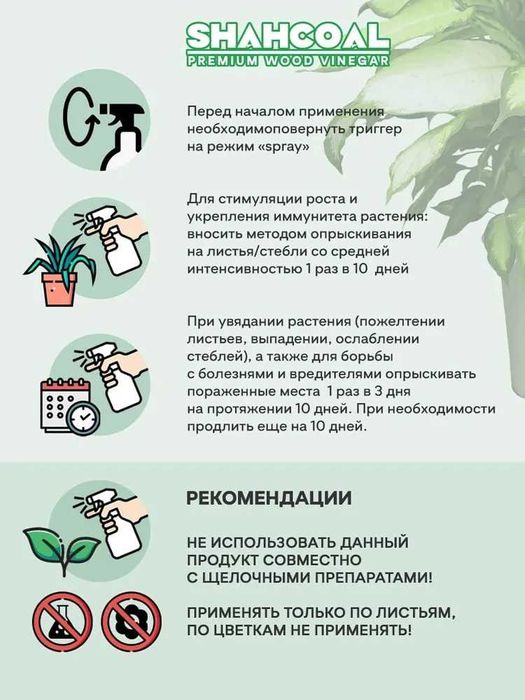 Бальзам Для Розы, Хризантемы, Пионов