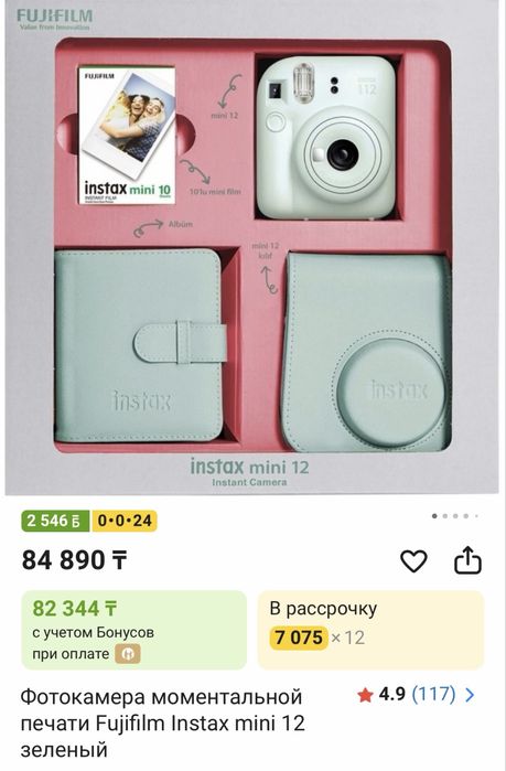 Instax mini 12 комплект