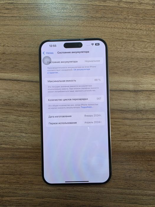 Продаётся IPhone 15 pro max