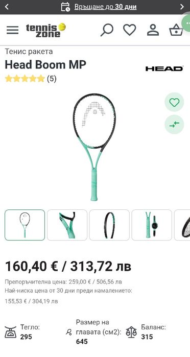 Тенис ракета Head boom MP модел 2022 г. отлична!