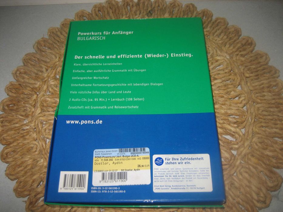Курс по БЪЛГАРСКИ за немскоговорящи - учебник + 2 CDs