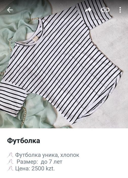 Футболки. Листайте