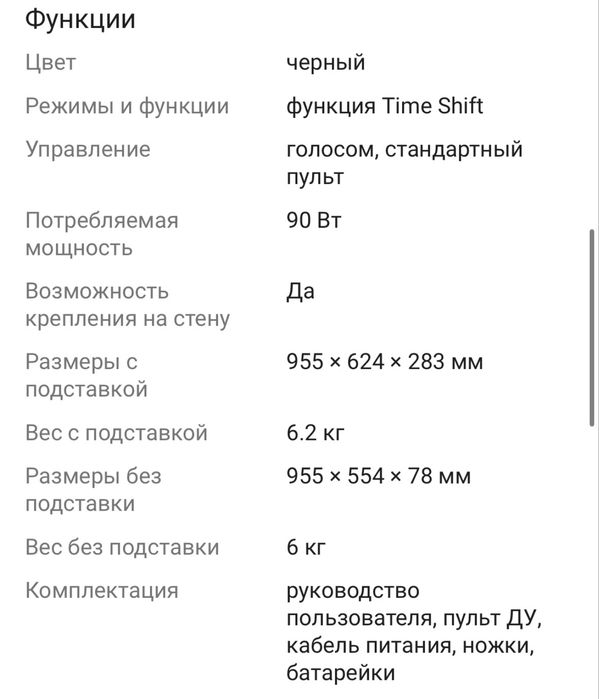 Телевизор Yandex