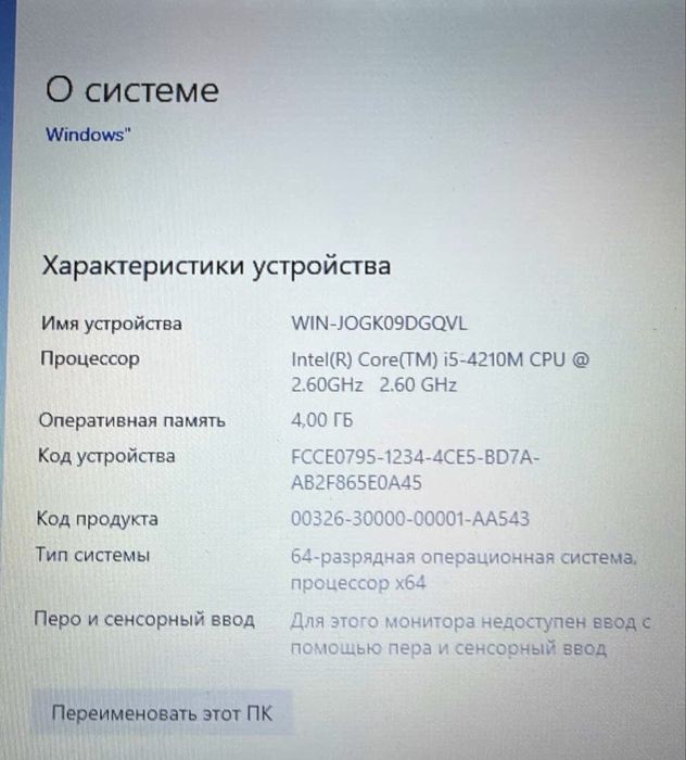 Ноутбук Lenovo Core I5/AMD Radeon