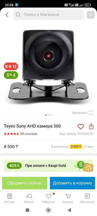 Sony камера 360, новая