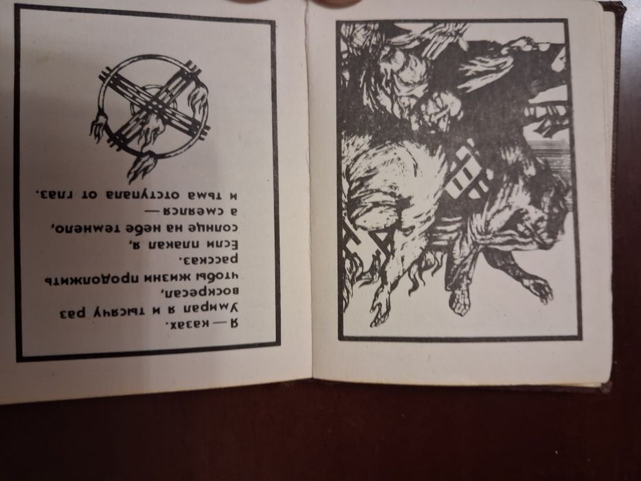 Мини книжки советские.