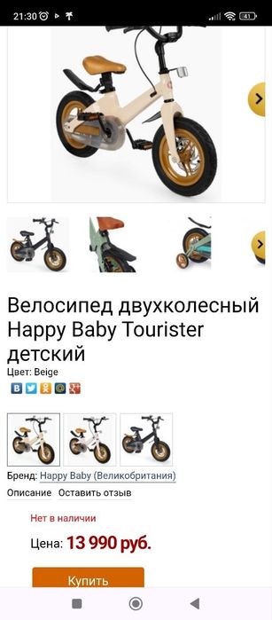 Детский велосипед Baby Tourister бу 350.000сум отдаю почти что даром