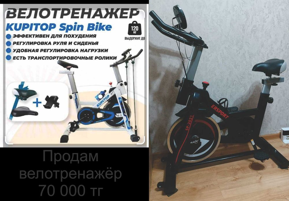 Велотренажер  (срок пользования 7 мес)