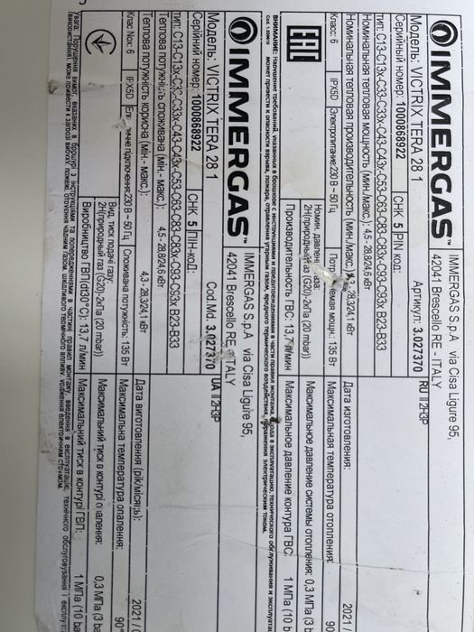 Centrala IMERGAS Victrix Tera 28 1