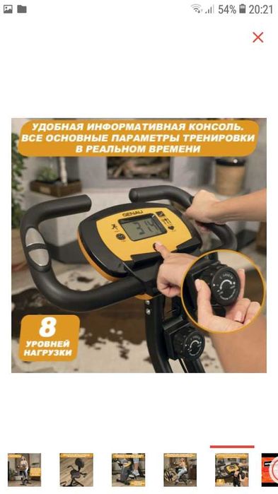 Продам Велотренажер Genau