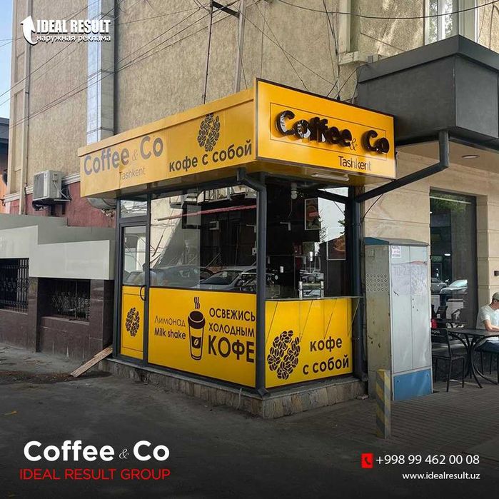 Наружная реклама в Ташкенте, вывески и буквы, Баннер