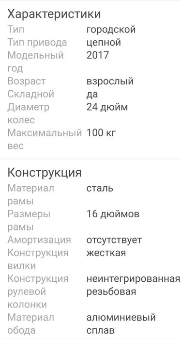Срочно продам велосипед