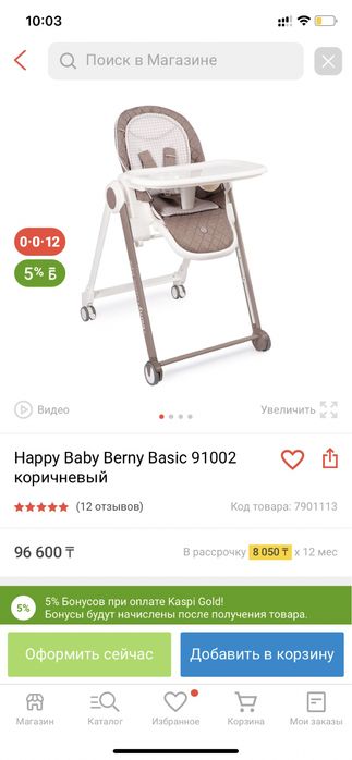 Стульчик для кормления Happy Baby