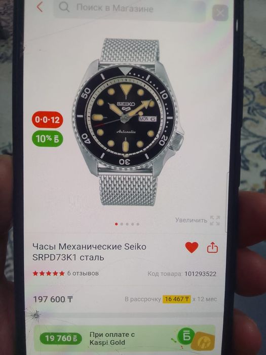Часы Seiko 5 sports