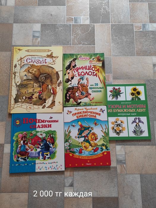 Продам книги б/у в отличном состоянии