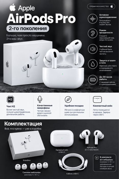 Air Pods Pro 2  -