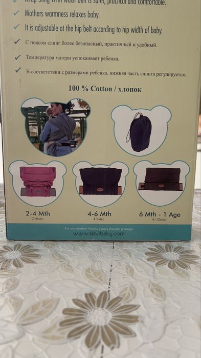 Бебешко кенгуру.