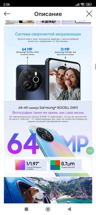 Смартфон SHARK 8, 8+8-128GB