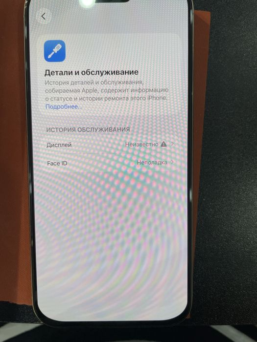 16 про макс продам торг sim