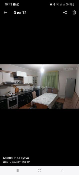 Дом в аренду посуточна