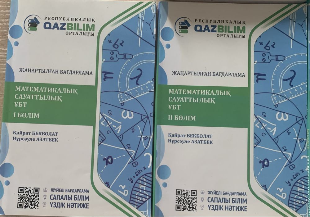 Книги для подготовки к ЕНТ
