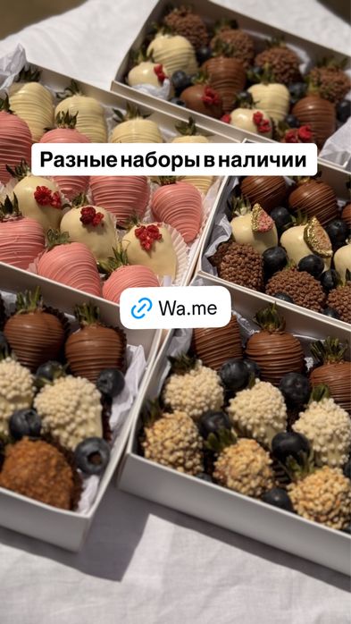 Клубника в шоколаде