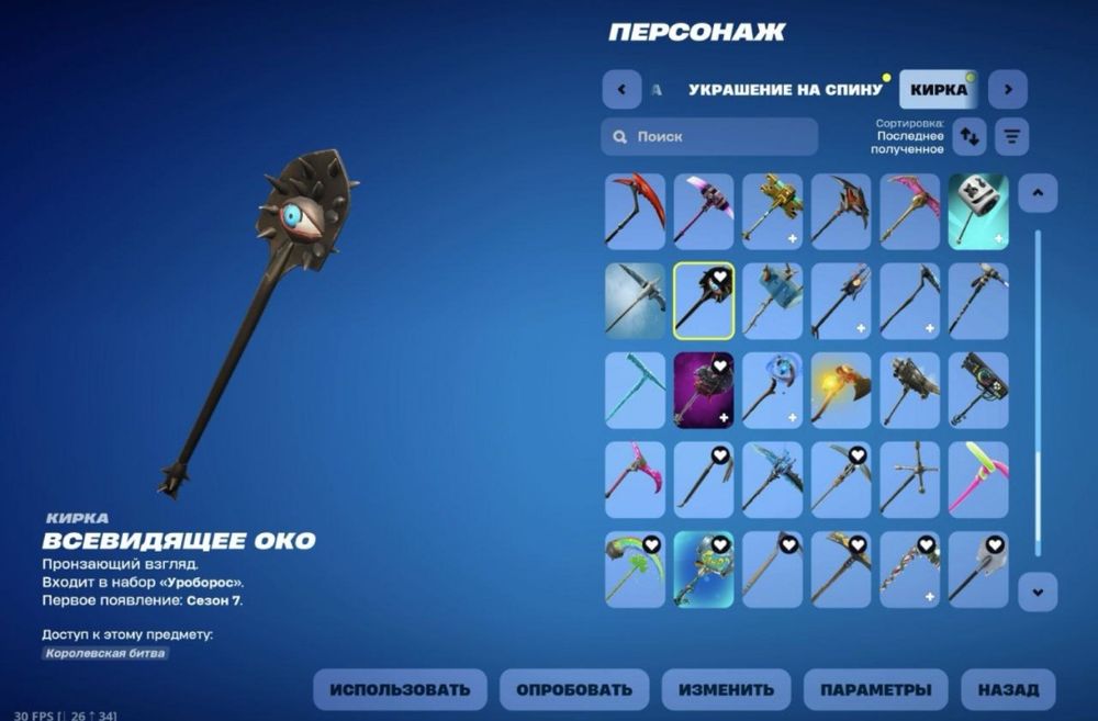 Fortnite Олд аккаунт