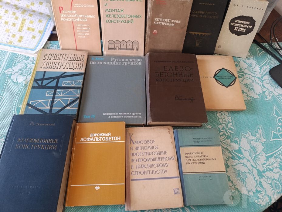 Старинные книги -железобетонные конструкции