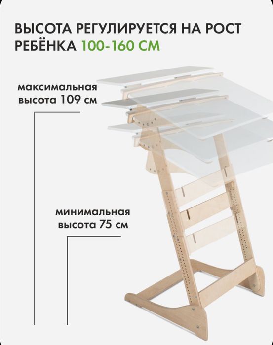 Парта, конторка, стол письменный