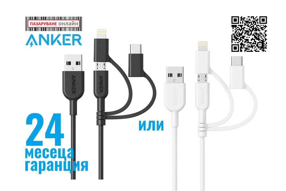 Anker Powerline II 3 in 1 USB-micro+USB-C+Lightning кабел,черен/бял