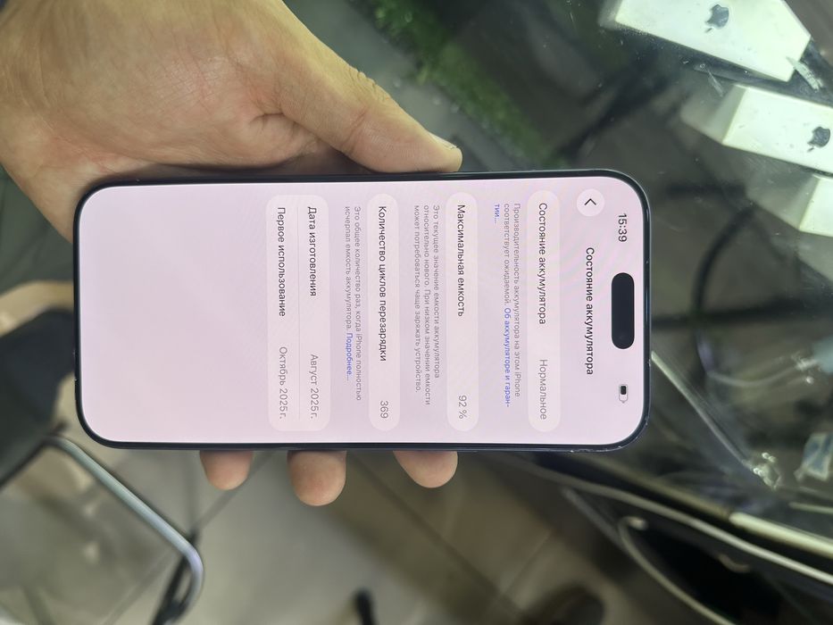 iPhone 17 Pro Max 256gb 92% Esim