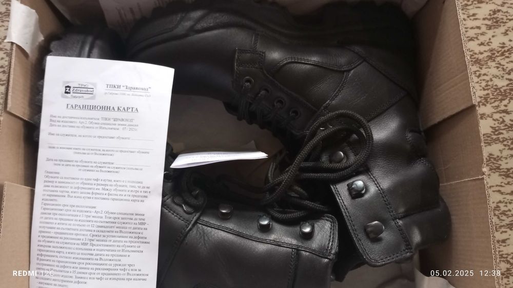 Полицейски кубинки и боти