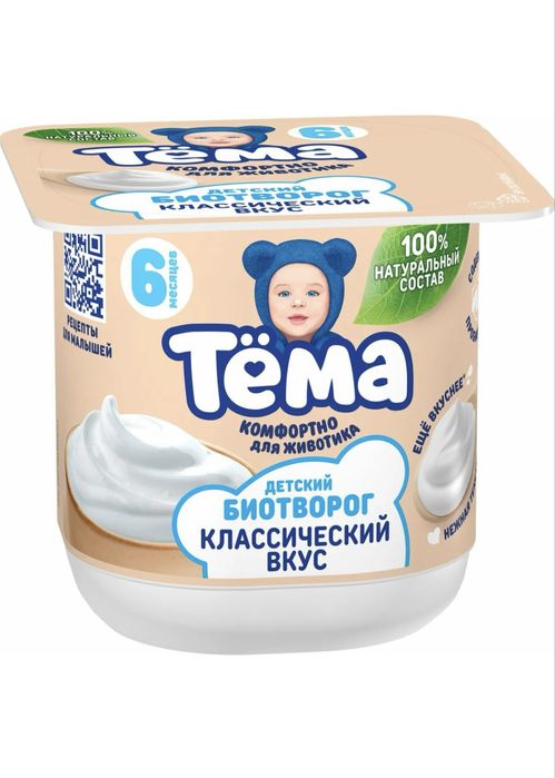 Продам творожки Тема