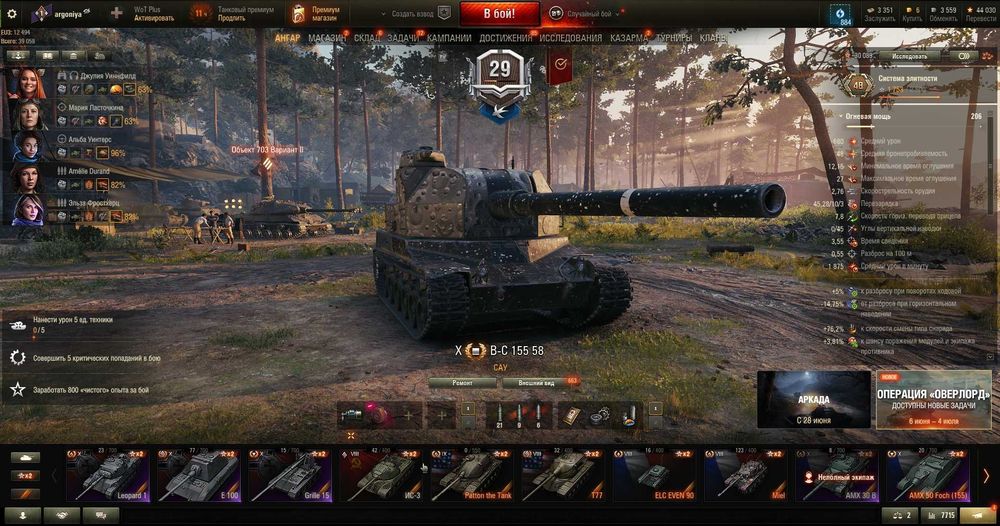 Продам аккаунт танки Европа