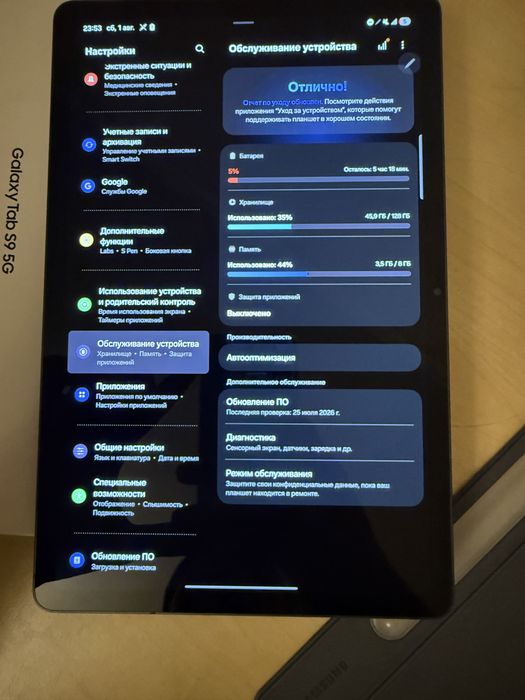 Планшет Samsung Tab S9 5G EAC