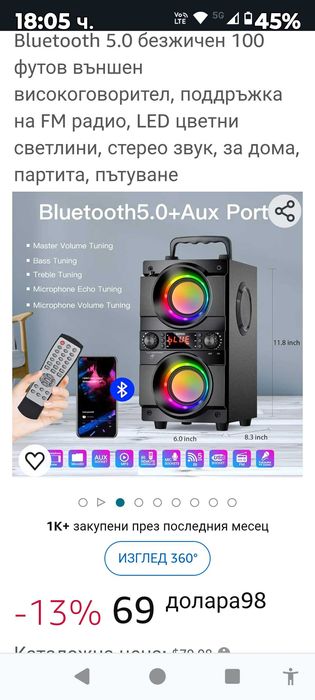Bluetooth 5.0 тонколона стерео FM,USB,LED цветни светлини,дистанционно