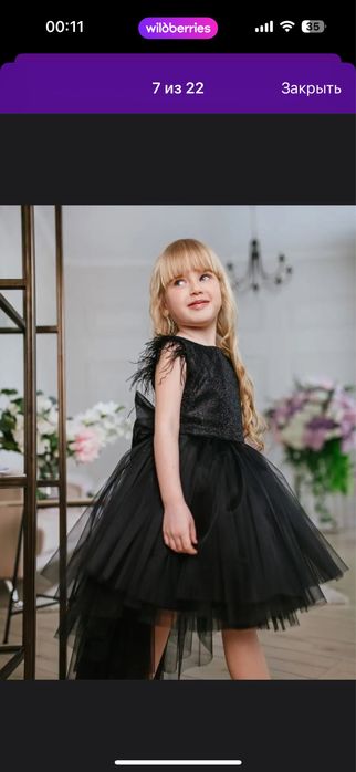 платье нарядное