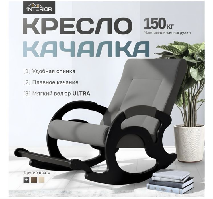 Кресло качалка серое