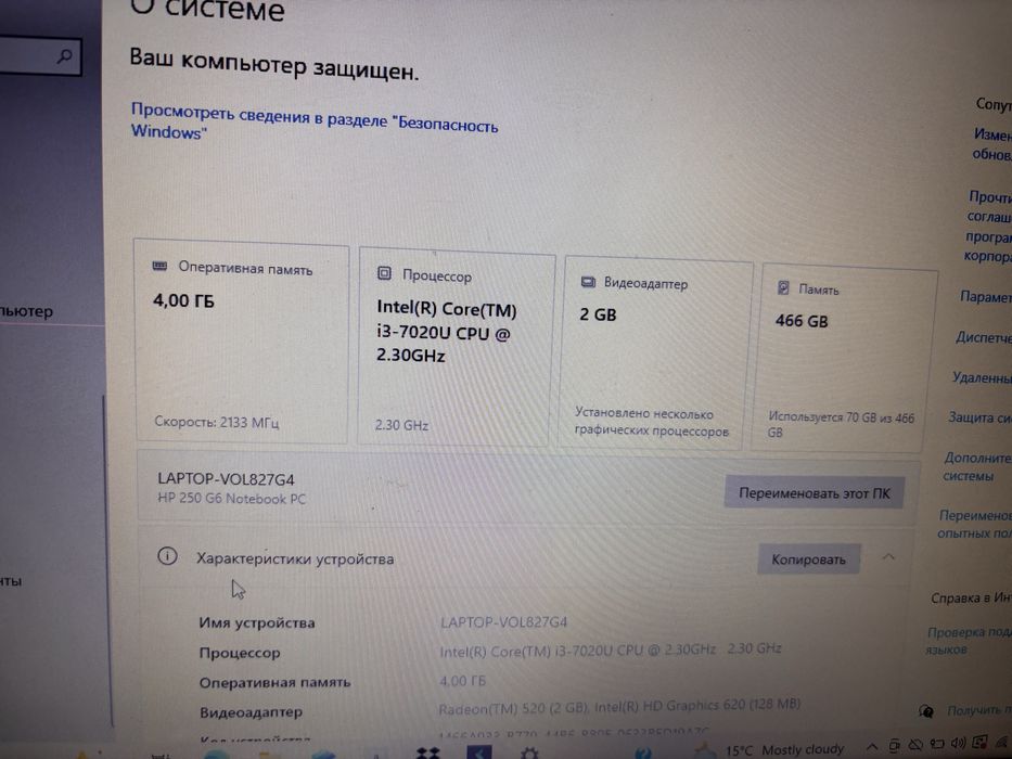 Ноутбук hp 250 g6