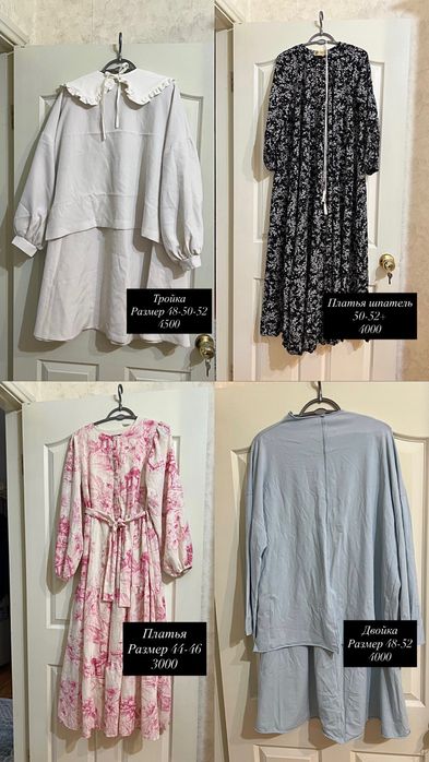 Разгрузка гардероба