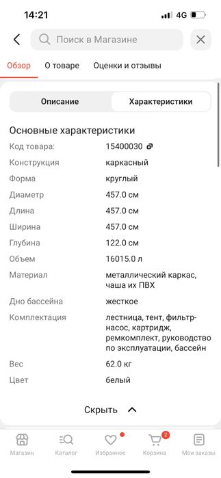Бассейн. Очень очень большой для семьи.