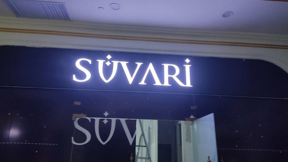 Наружная реклама