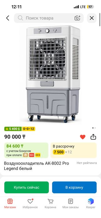 Продам кондер, воздухоохладитель.