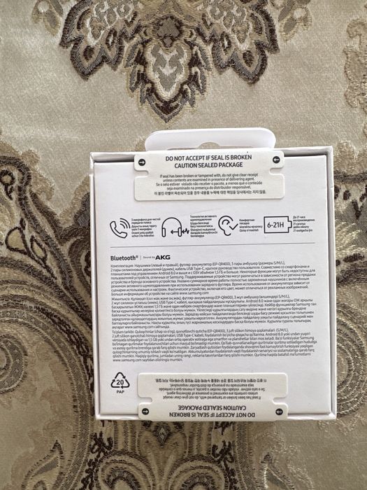 Наушники новый усталмаган