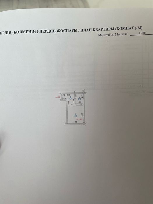 Жк Айсафи студия 27 КВМ